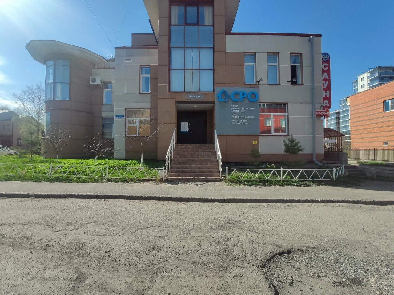Компания