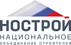 Ассоциация «Национальное объединение строителей» (НОСТРОЙ)